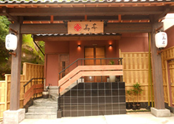 Ryokan Kotobukitei