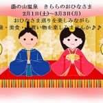 20140203.jpg